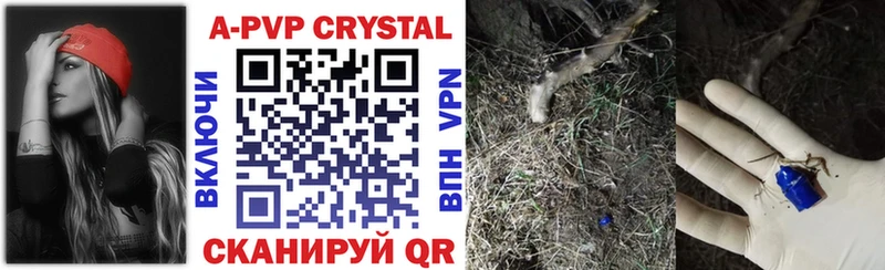 APVP мука Нюрба