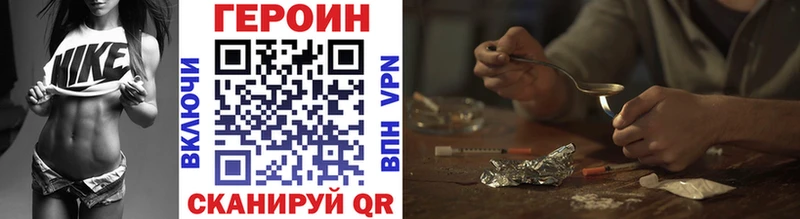 ГЕРОИН герыч  где можно купить   Нюрба 